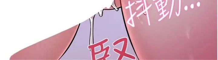 戀愛作弊百科，第17話-被路人目睹活春宮現場，第 51 页