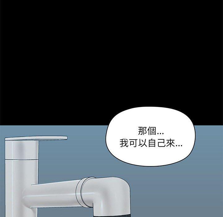 愛打遊戲的姊姊，第 35 話，第 86 页