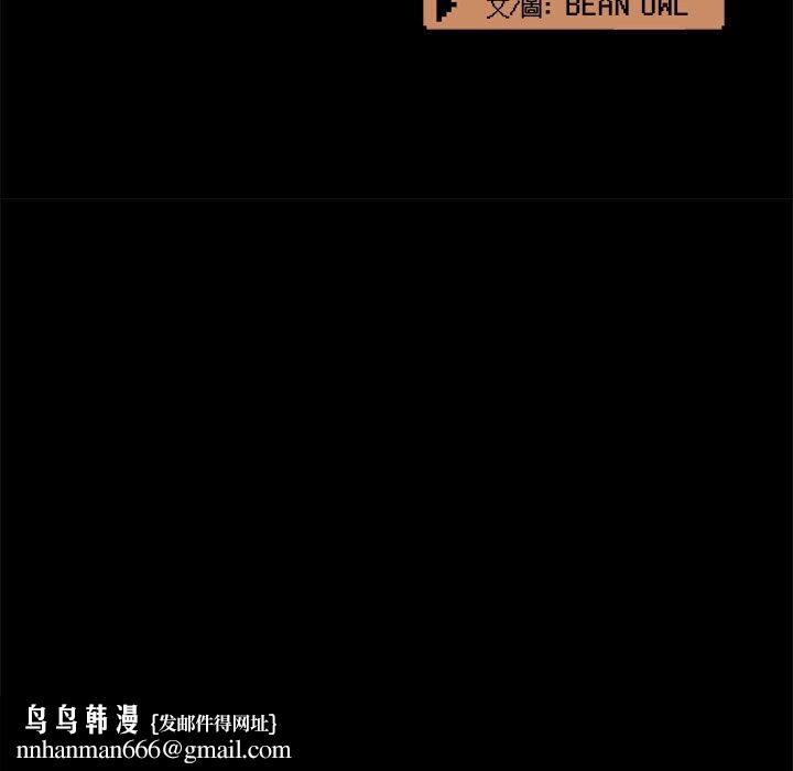 愛打遊戲的姊姊，第 35 話，第 57 页