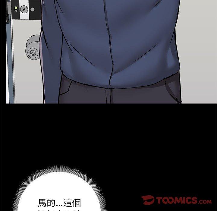 愛打遊戲的姊姊，第 35 話，第 68 页