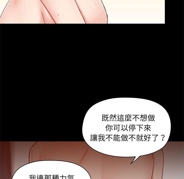 愛打遊戲的姊姊，第 35 話，第 15 页