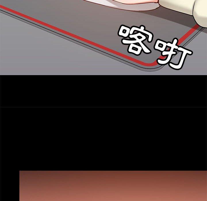 愛打遊戲的姊姊，第 35 話，第 107 页