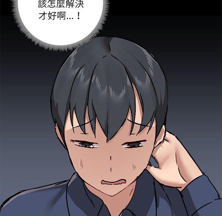 愛打遊戲的姊姊，第 35 話，第 69 页