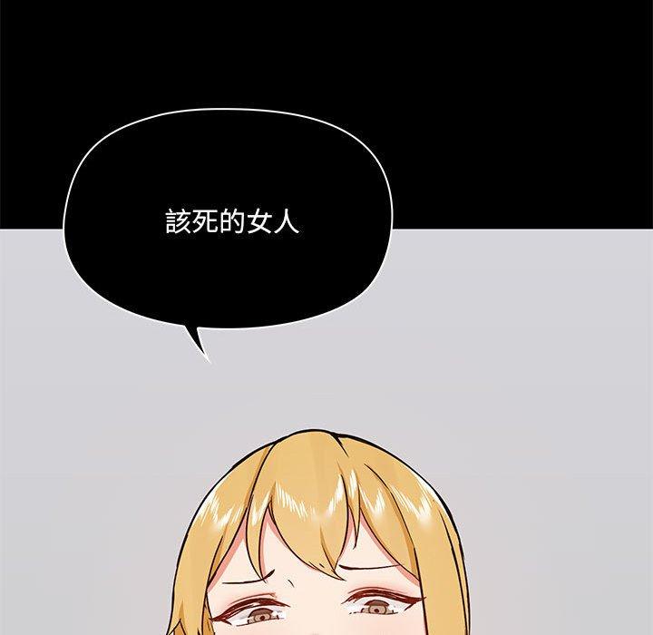 愛打遊戲的姊姊，第 35 話，第 97 页