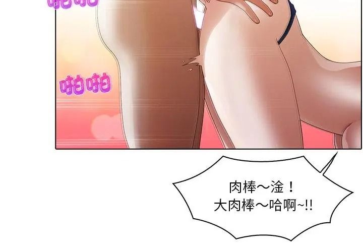 當時間靜止後，第17話，第 44 页
