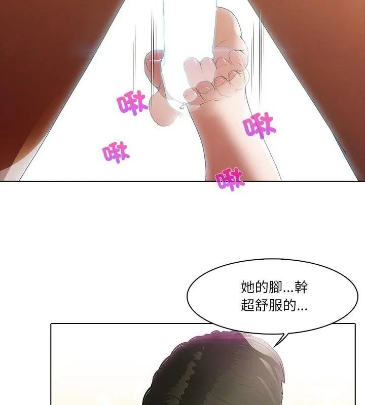 當時間靜止後，第17話，第 28 页