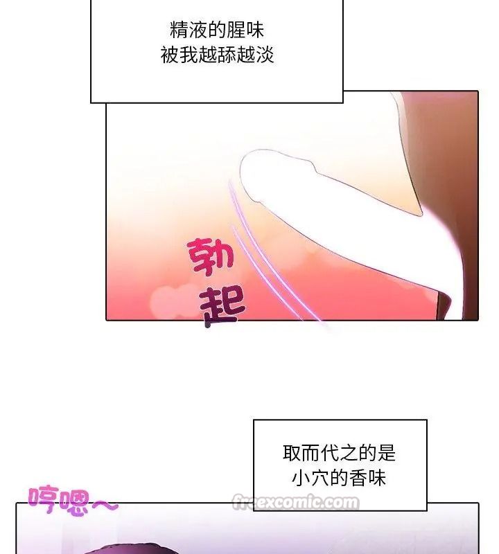 當時間靜止後，第17話，第 15 页