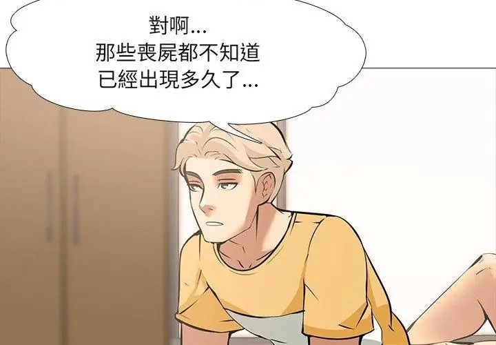 公寓生存遊戲，第16話，第 64 页