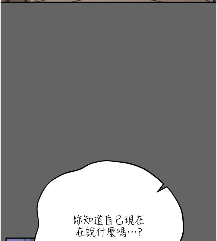 偽純愛變態，第17話-喚醒沉睡的野獸，第 5 页