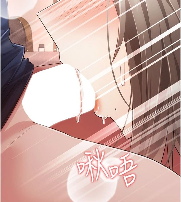 偽純愛變態，第17話-喚醒沉睡的野獸，第 207 页