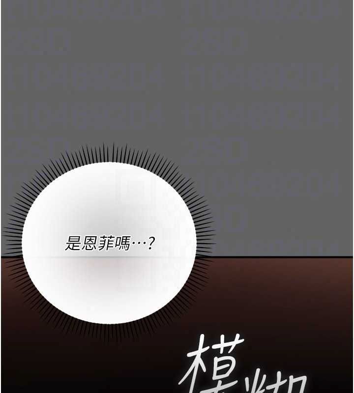 偽純愛變態，第17話-喚醒沉睡的野獸，第 106 页