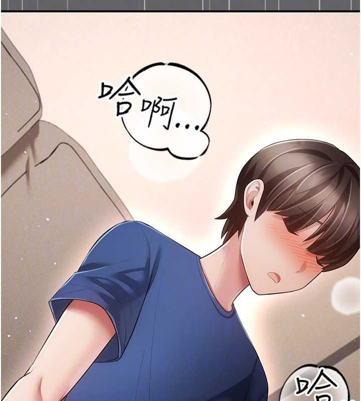 偽純愛變態，第17話-喚醒沉睡的野獸，第 199 页