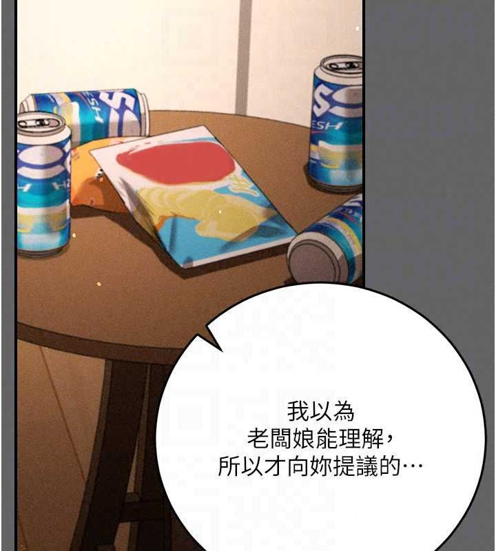 偽純愛變態，第17話-喚醒沉睡的野獸，第 44 页