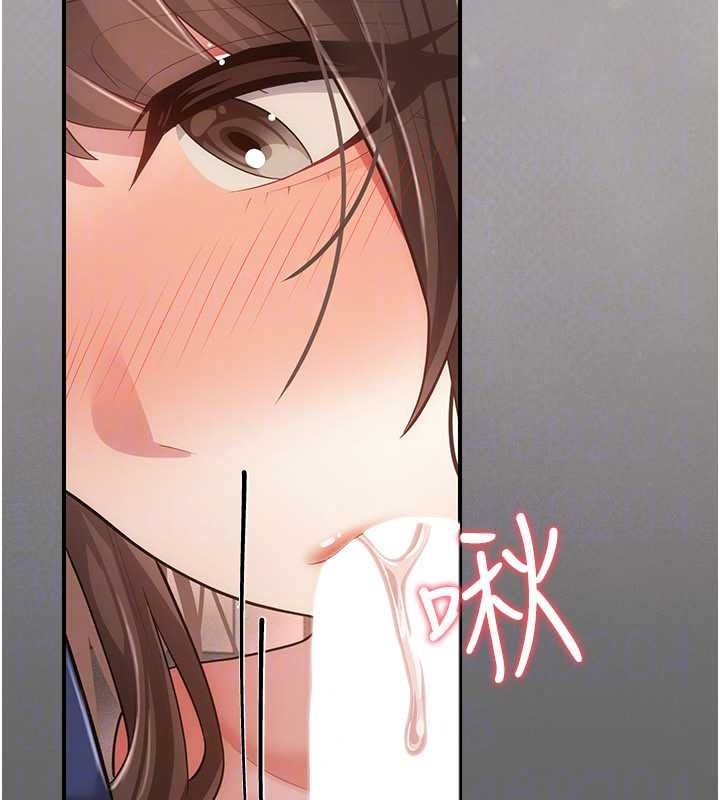 偽純愛變態，第17話-喚醒沉睡的野獸，第 192 页