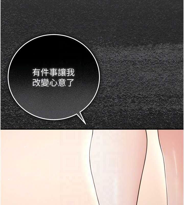 偽純愛變態，第17話-喚醒沉睡的野獸，第 95 页