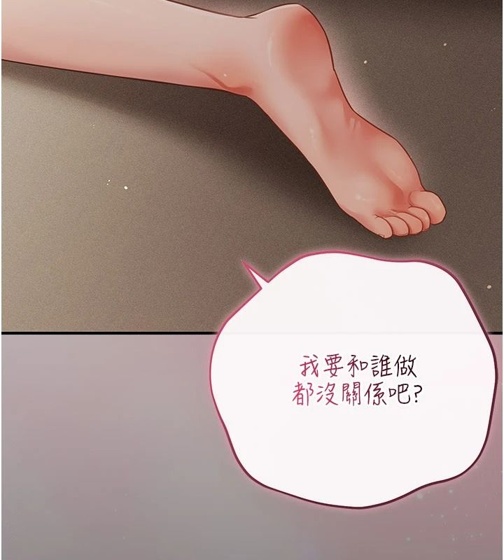偽純愛變態，第17話-喚醒沉睡的野獸，第 21 页