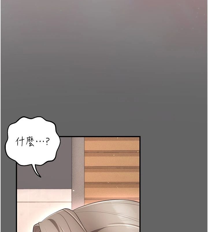 偽純愛變態，第17話-喚醒沉睡的野獸，第 22 页