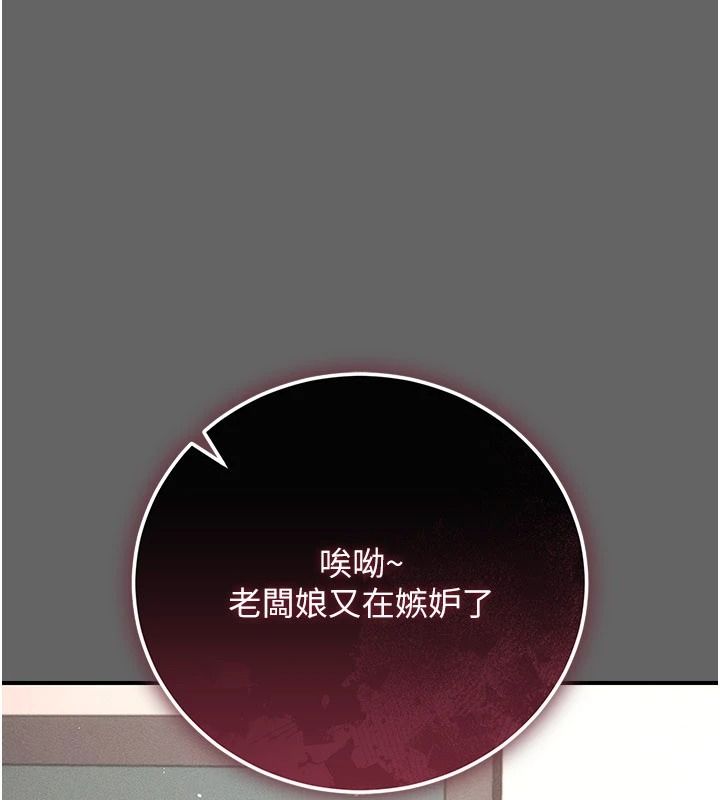 偽純愛變態，第17話-喚醒沉睡的野獸，第 28 页