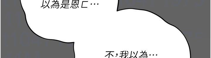 偽純愛變態，第18話-老闆娘，換妳表現了，第 44 页