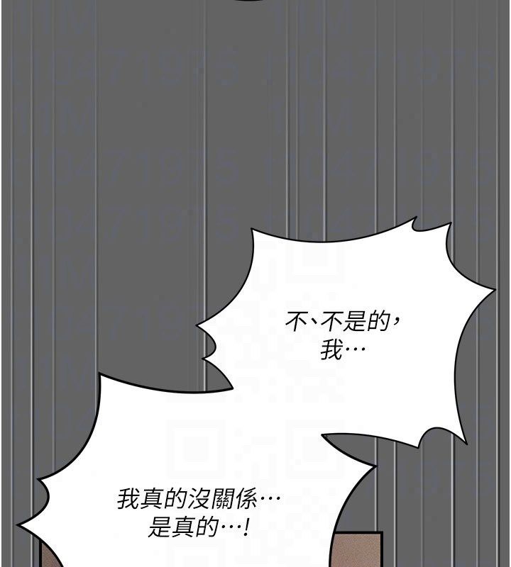 偽純愛變態，第18話-老闆娘，換妳表現了，第 40 页