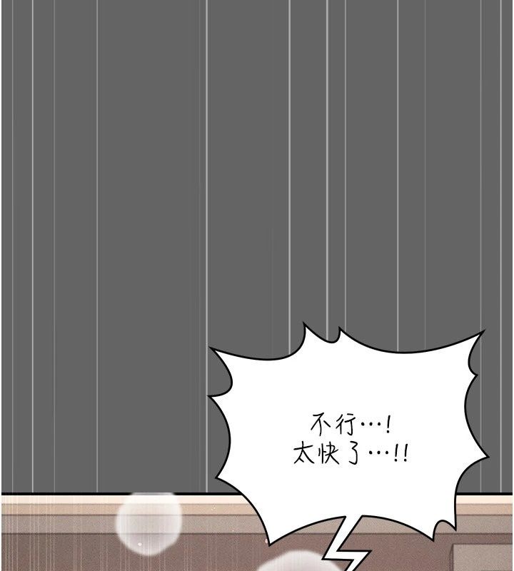 偽純愛變態，第18話-老闆娘，換妳表現了，第 168 页