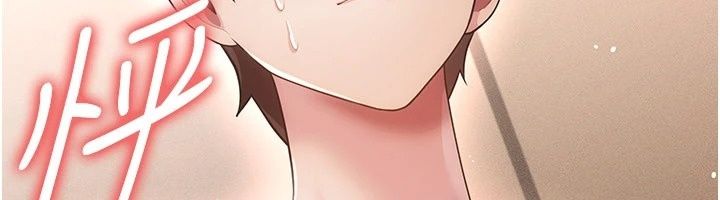 偽純愛變態，第18話-老闆娘，換妳表現了，第 22 页