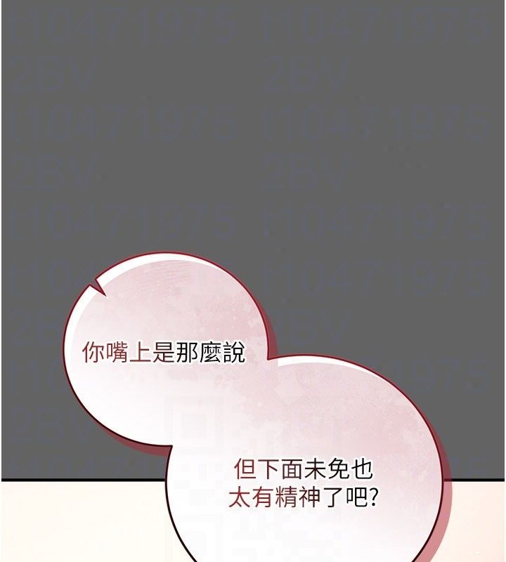 偽純愛變態，第18話-老闆娘，換妳表現了，第 52 页