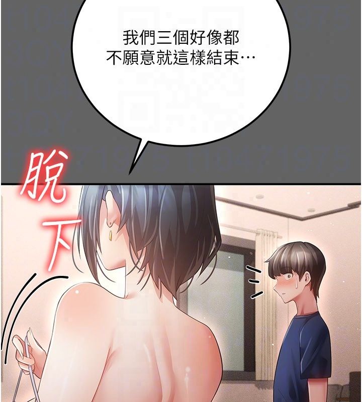 偽純愛變態，第18話-老闆娘，換妳表現了，第 64 页