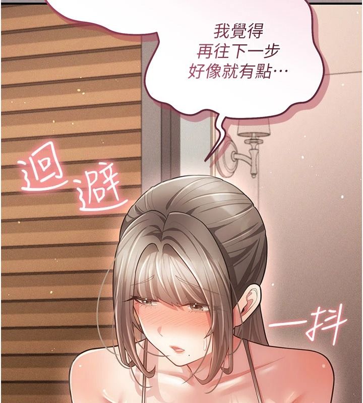 偽純愛變態，第19話-排解慾望的方法，第 34 页