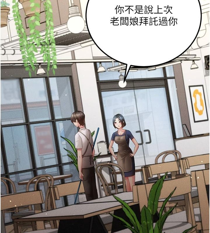 偽純愛變態，第19話-排解慾望的方法，第 123 页
