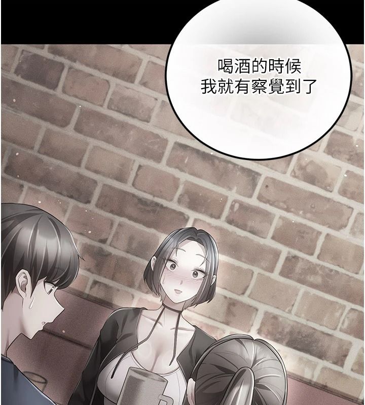偽純愛變態，第19話-排解慾望的方法，第 125 页