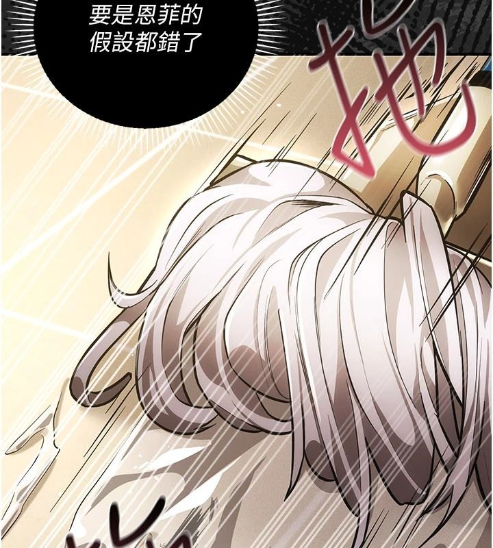 偽純愛變態，第19話-排解慾望的方法，第 166 页