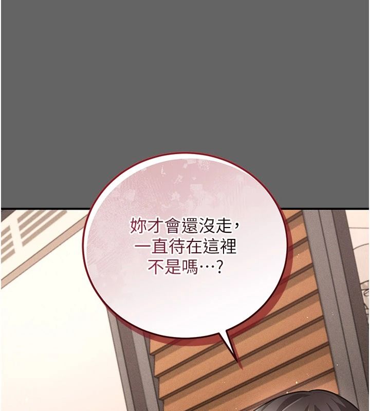 偽純愛變態，第19話-排解慾望的方法，第 8 页