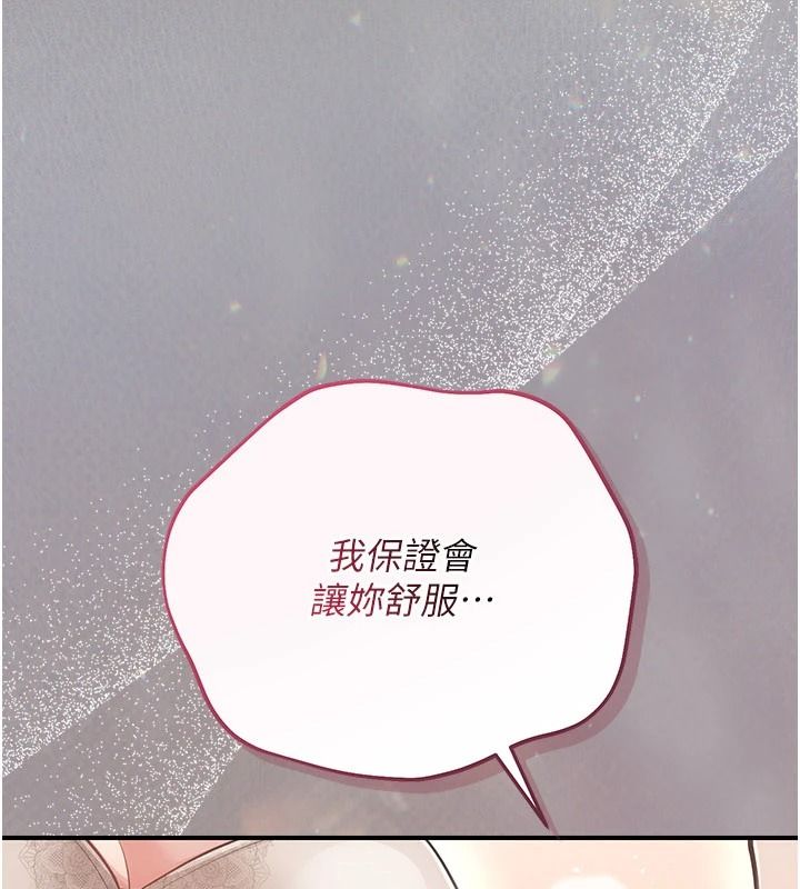 偽純愛變態，第19話-排解慾望的方法，第 22 页