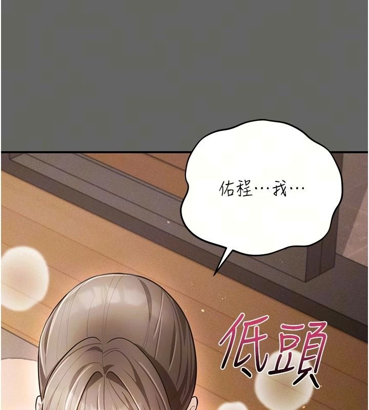 偽純愛變態，第19話-排解慾望的方法，第 12 页