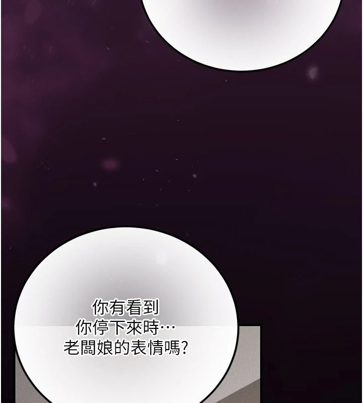偽純愛變態，第19話-排解慾望的方法，第 132 页