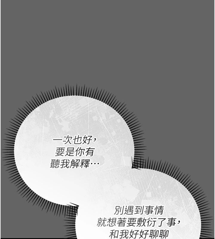 偽純愛變態，第20話-放飛自我的老闆娘，第 34 页