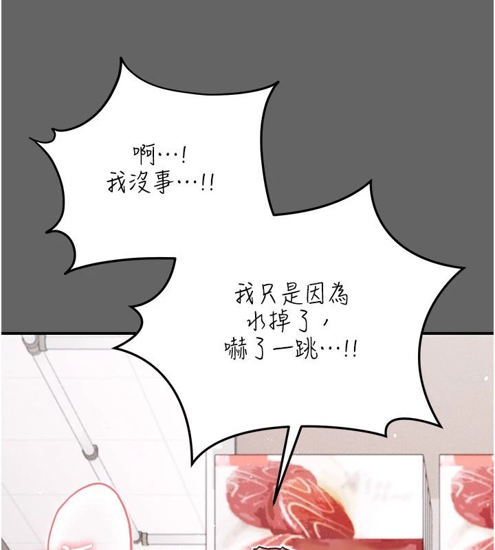 偽純愛變態，第20話-放飛自我的老闆娘，第 123 页