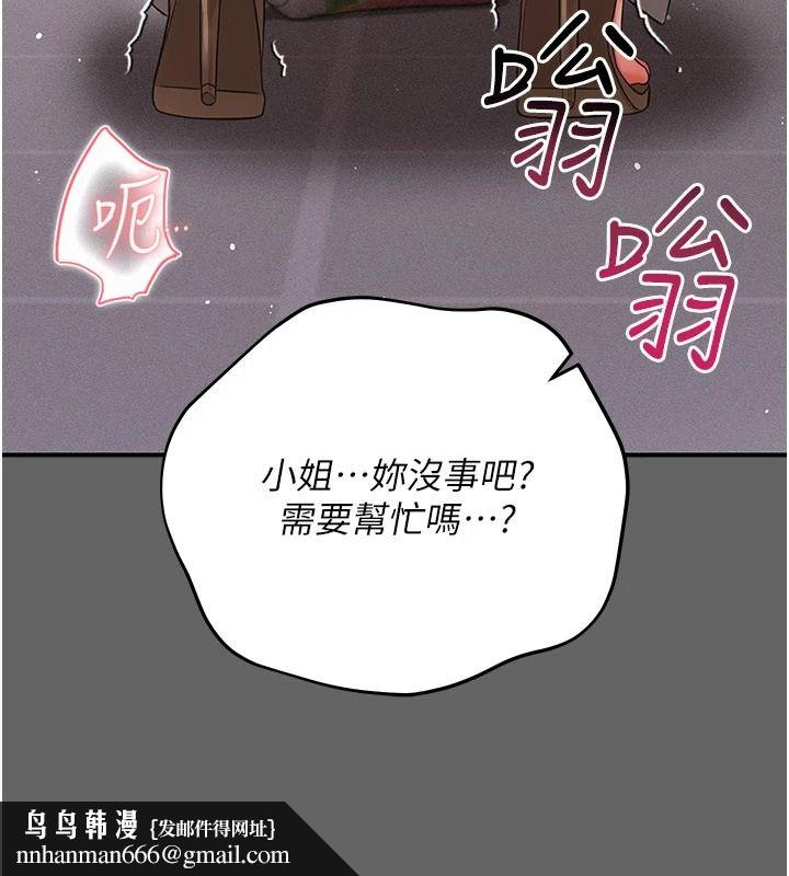 偽純愛變態，第20話-放飛自我的老闆娘，第 122 页