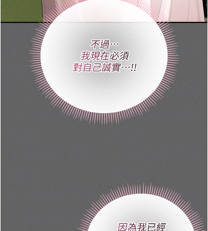 偽純愛變態，第20話-放飛自我的老闆娘，第 166 页