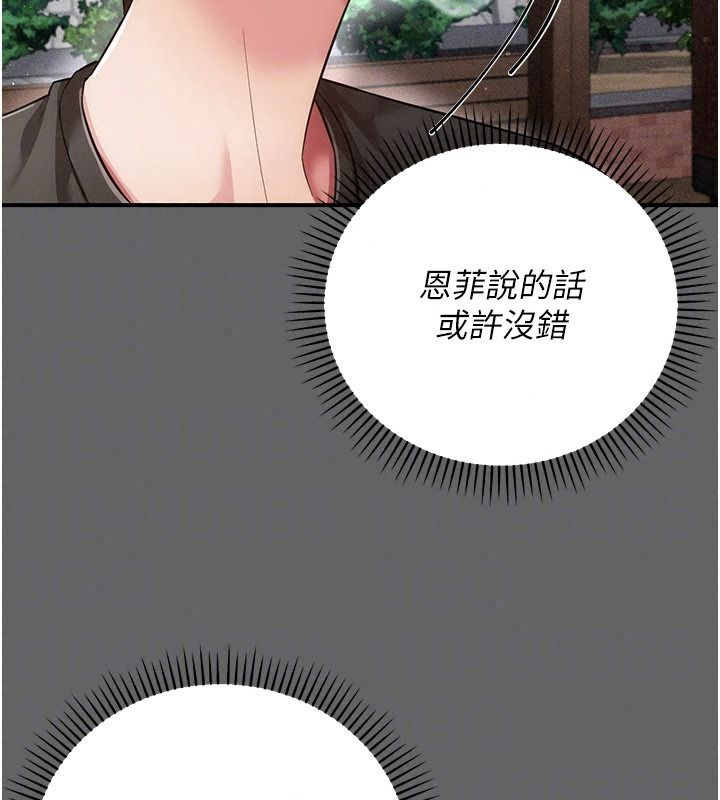 偽純愛變態，第20話-放飛自我的老闆娘，第 69 页