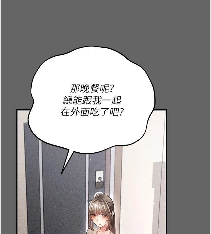 偽純愛變態，第20話-放飛自我的老闆娘，第 21 页