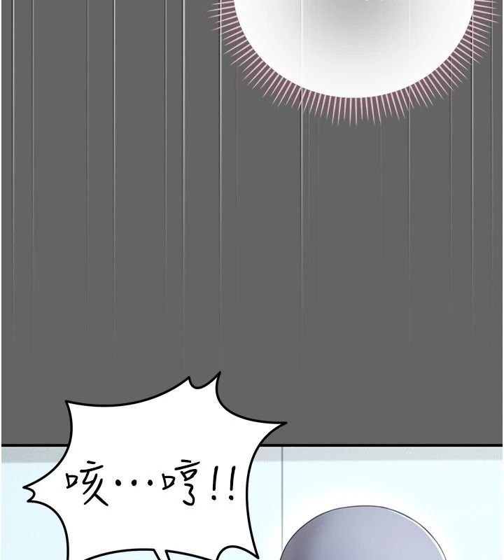 偽純愛變態，第20話-放飛自我的老闆娘，第 185 页