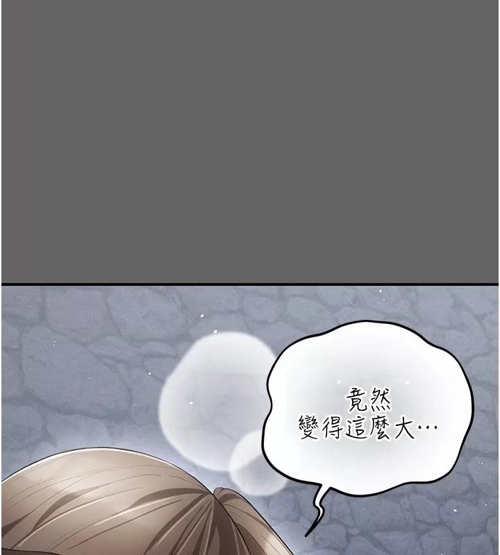 偽純愛變態，第21話-公園上演噴泉秀，第 207 页