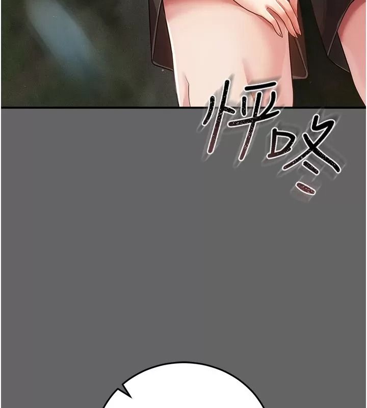 偽純愛變態，第21話-公園上演噴泉秀，第 158 页
