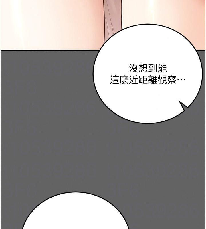 偽純愛變態，第21話-公園上演噴泉秀，第 64 页