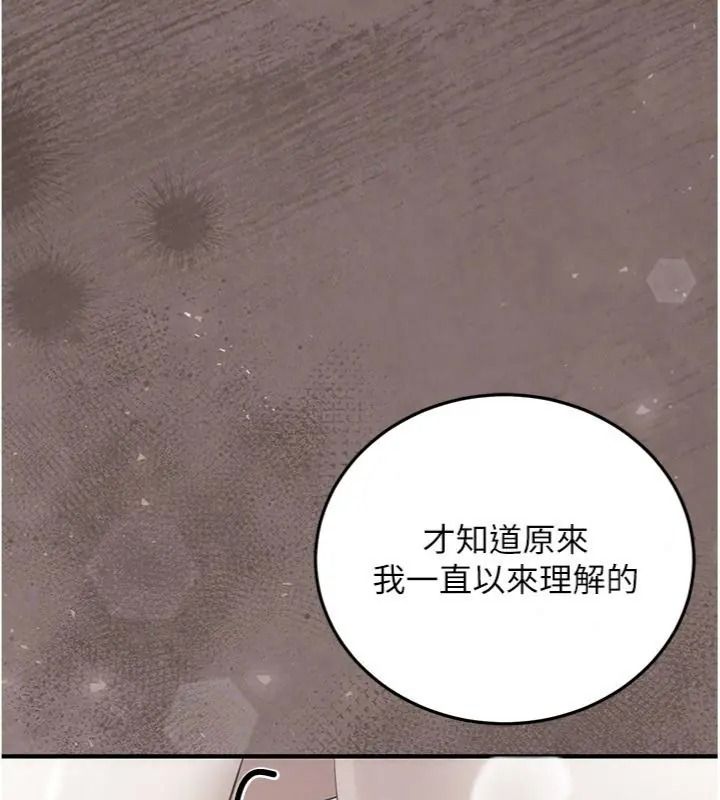 偽純愛變態，第22話-夜晚還很長，第 34 页
