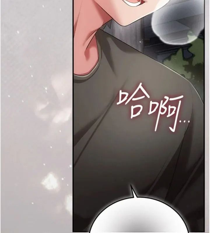 偽純愛變態，第22話-夜晚還很長，第 123 页