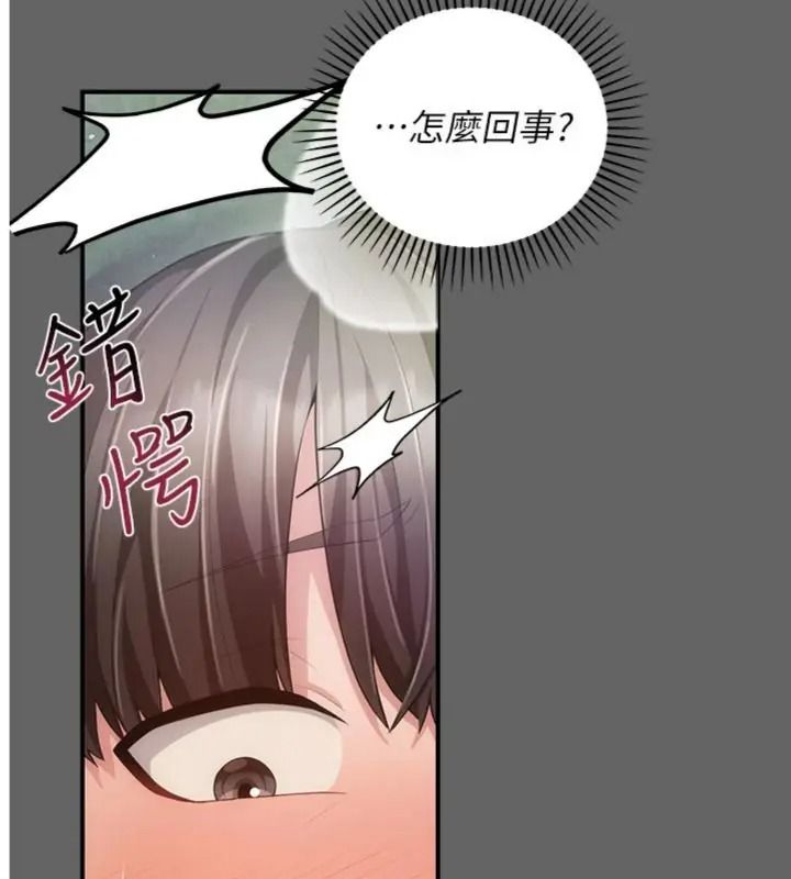 偽純愛變態，第22話-夜晚還很長，第 5 页