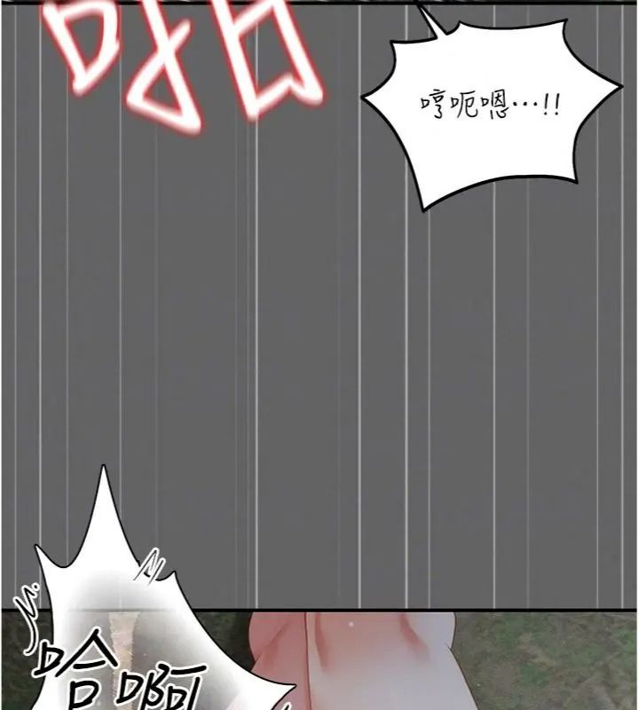 偽純愛變態，第22話-夜晚還很長，第 159 页